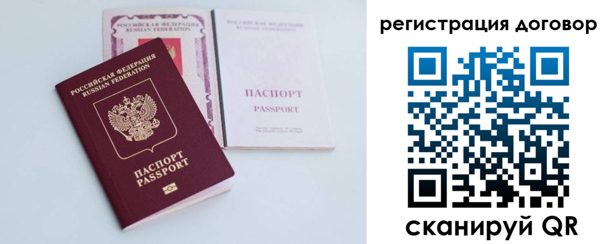 временная регистрация госуслуги в Лисках