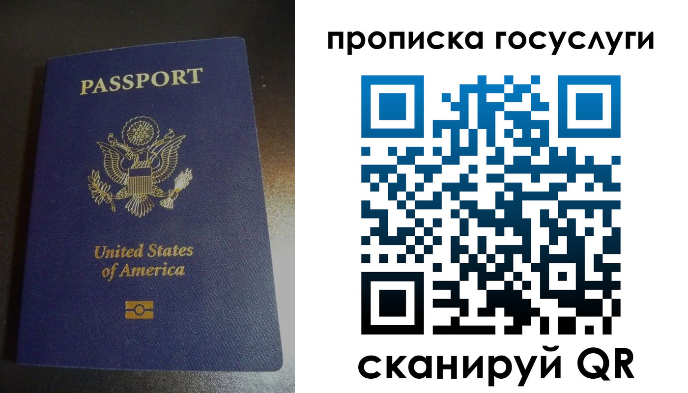 прописка регистрация в Лисках