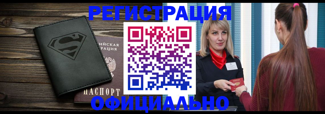 найти адрес прописки в Лисках