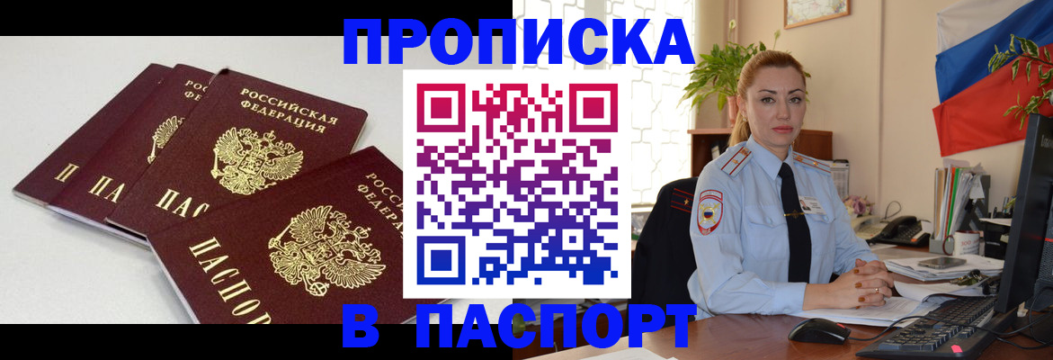 прописка поиск в Лисках