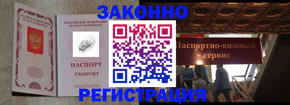 временная регистрация гарантия в Лисках