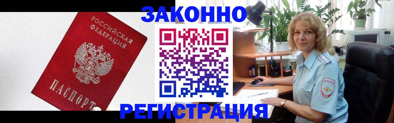 прописка в квартире в Лисках